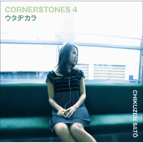 20081017-CORNERSTONES4.jpg