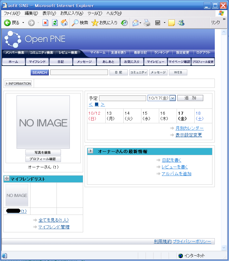 20081017-SNS_画面.PNG