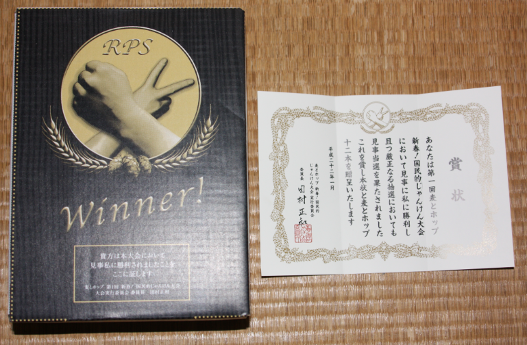 20100121-Sapporo.png