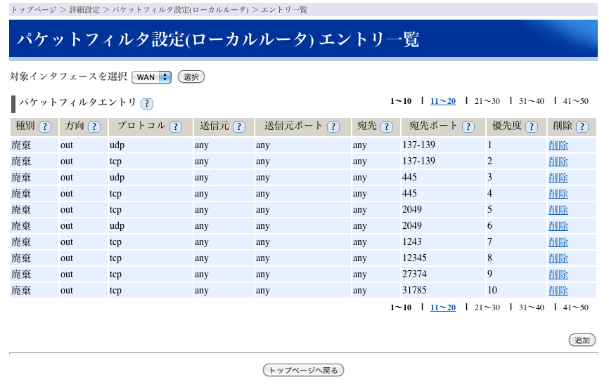 20100519-WR8700_RT_Packet.png
