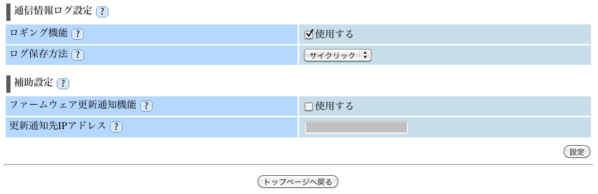 20100519-WR8700_RT_log.png