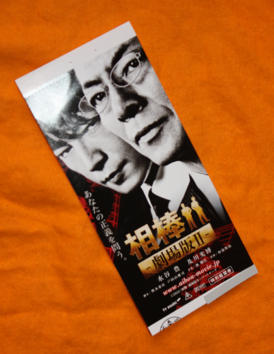AIBOUticket.png