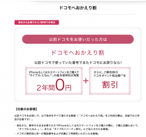 BadDocomo